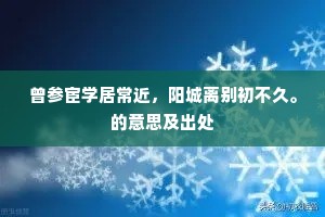 至死靡它成语的解释