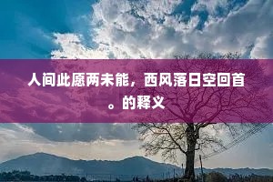 至矣尽矣成语的释义