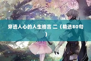 情感点评短句干净治愈（精选8篇）