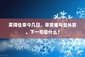 志满意得成语的解释