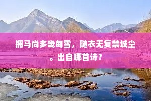 治国安邦成语的解释