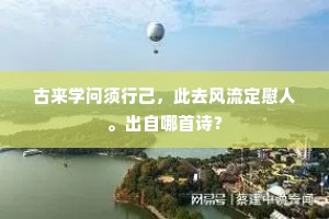 治国安民成语的释义
