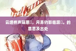 炙肤皲足成语的释义