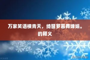 栉风酾雨成语的释义