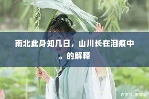 擿埴索途成语的解释
