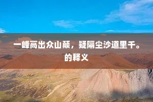 中庸之道成语的拼音