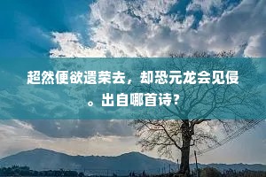 终始如一成语的释义