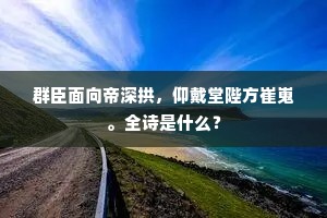 钟鸣鼎重成语的拼音