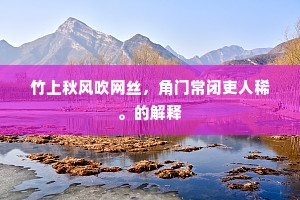 铢铢校量成语的释义