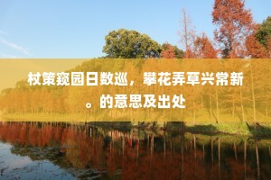 自郐以下成语的解释