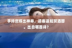 自立门户成语的拼音
