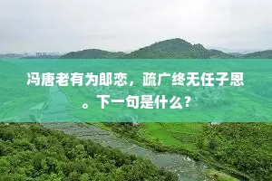 自生自灭成语的解释