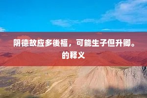 婆婆妈妈成语的拼音