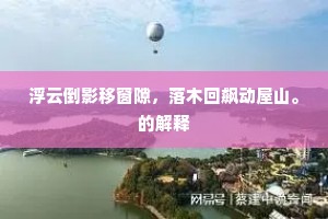 迫于眉睫成语的拼音