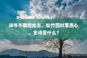 自由自在成语的释义