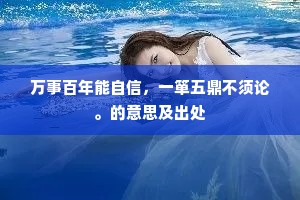 破家竭产成语的释义