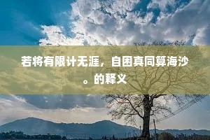 祖功宗德成语的释义