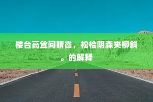 钻洞觅缝成语的拼音