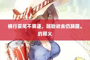 闻孙为表祠丛胜，好事争传宰树图。下一句是什么？