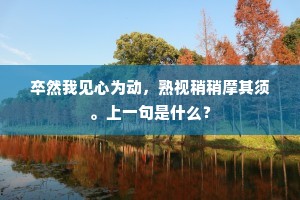 肯学并柯桃与李，四时佳色照黄垆。出自哪首诗？
