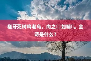 此老胸中百万军，暂劳试手犬羊群。的释义