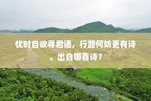 打包就使从前话，弹指安能断后缘。的意思及出处
