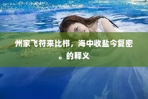 肯将断雁相望影，来慰惊波未定心。上一句是什么？