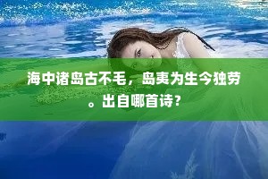 归鞍底用匆匆发，更促杯盘语夜深。的意思及出处