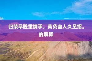 七上八落成语的拼音
