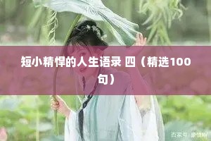 电台情感读文治愈文案（通用8篇）