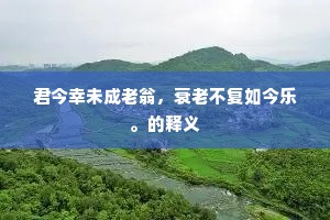 七死七生成语的释义