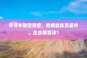 七推八阻成语的拼音