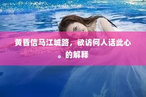 圭璧三千周典备，貔貅百万汉兵屯。的释义
