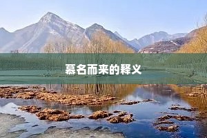 翻就铙歌春举酒，收还烽火夜开扉。上一句是什么？