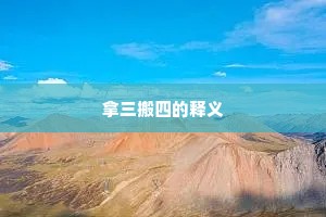 壸范闺风照里闾，来嫔文伯荐牢蔬。的释义