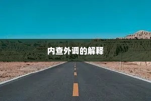 去国久违龙尾道，思乡长梦鹿头关。上一句是什么？