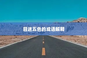 千古风流钟岭峤，湘人应配曲江祠。全诗是什么？