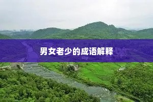 春风自满江南岸，不管人间万事非。全诗是什么？