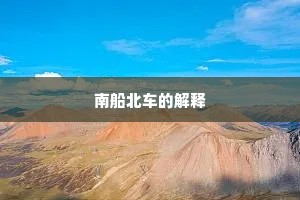 一品真王对异姓，功臣今日数凌烟。全诗是什么？