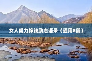 苗族情感治愈文案（精选8篇）