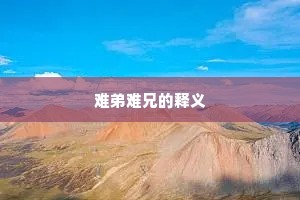 千方万计成语的释义