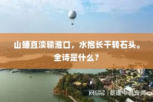 起来袖手怯寒添，冷落文楸掩玉奁。全诗是什么？