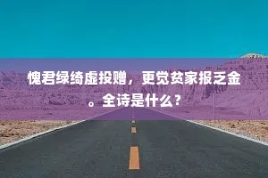 共结天边汗漫游，重论方外云霞友。的解释