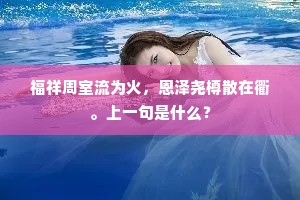 人生聚散何超忽，愁折瑶华赠君别。出自哪首诗？