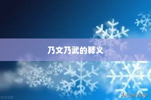 雷昔震陵天已怒，石今漫减世尤珍。的意思及出处