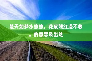千金一刻成语的解释