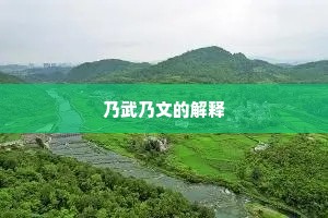 九原难叫诸贤起，一掬伤心泪染布。下一句是什么？