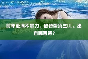 棹歌几处惊寒切，砧响千村入耳同。的释义