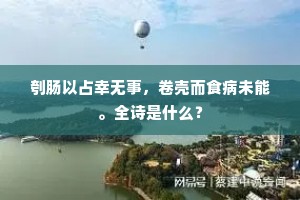 千军易得，一将难求成语的拼音