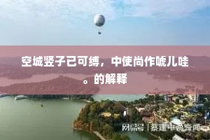 千里神交成语的拼音